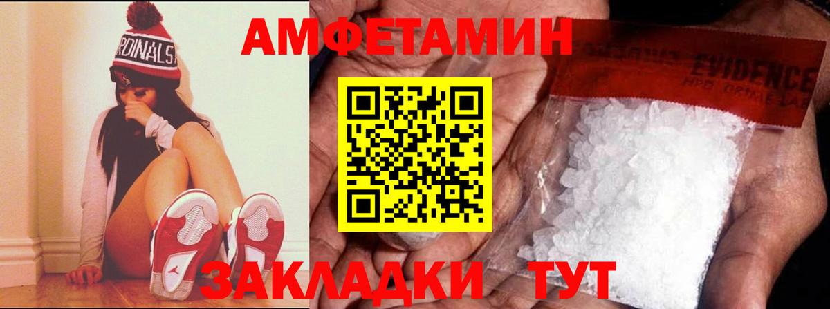 АМФЕТАМИН Premium Зерноград