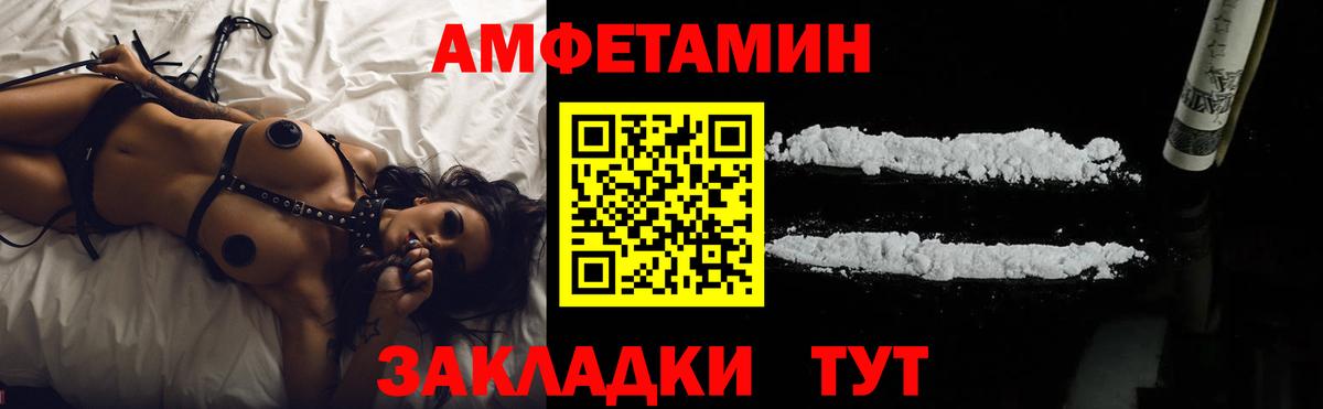 АМФ  Вход с VPN  Зерноград  Amphetamine Розовый 