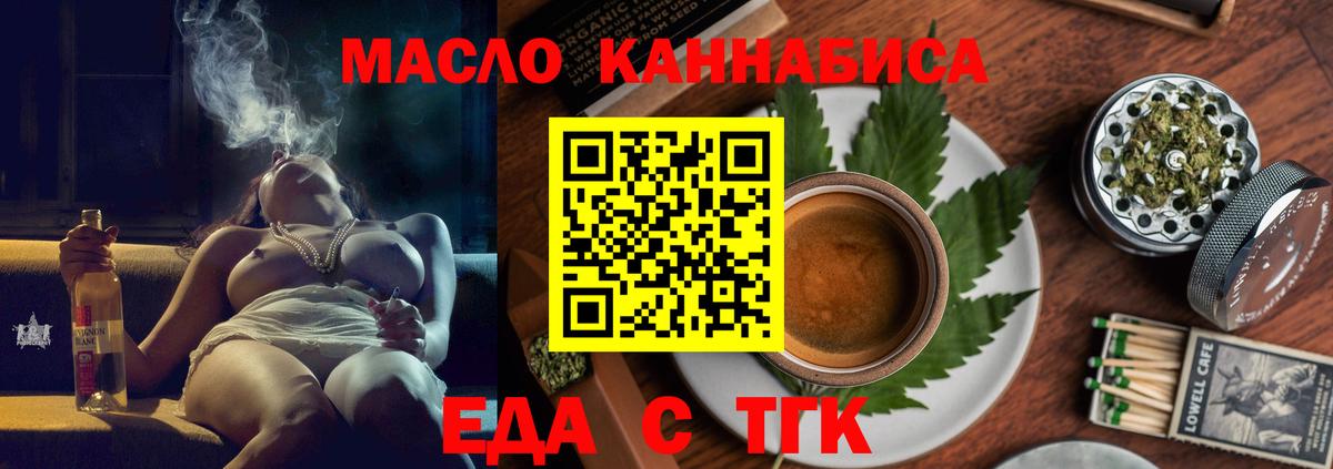 Зерноград  Печенье с ТГК марихуана  Вход с VPN 