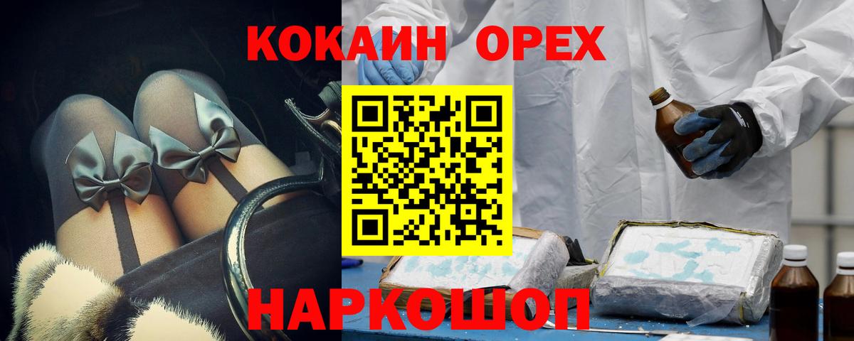 Кокаин  Вход с VPN  Зерноград  Cocaine Боливия  Cocaine Columbia 