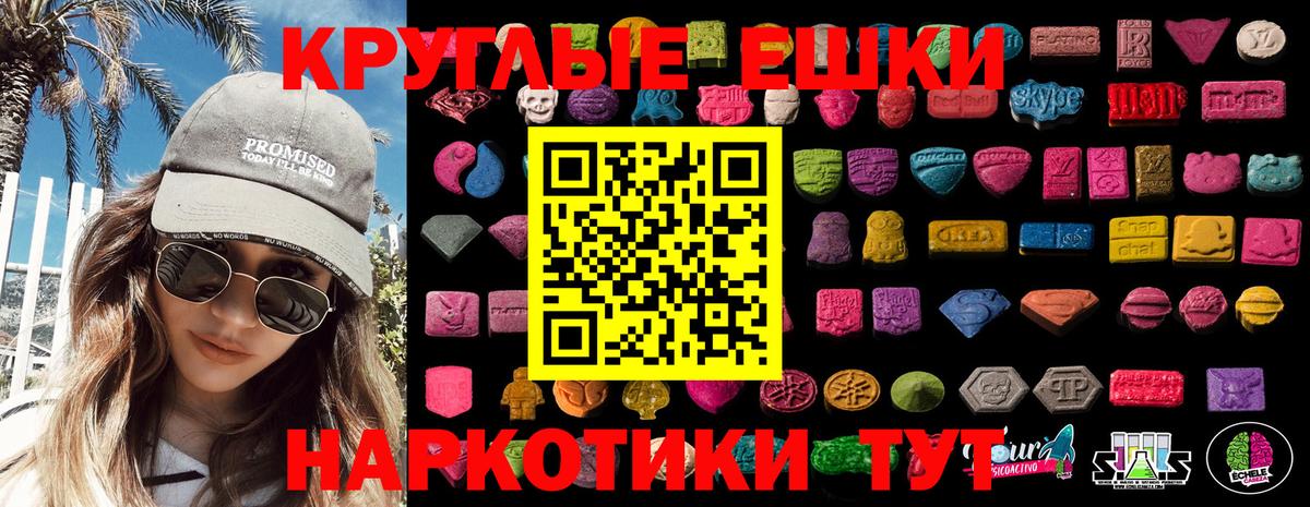 Ecstasy 250 мг Зерноград