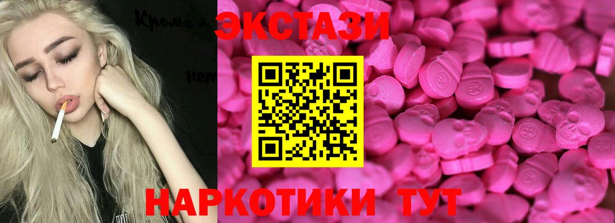 Ecstasy mix  Вход с VPN  Ecstasy VHQ  Зерноград 