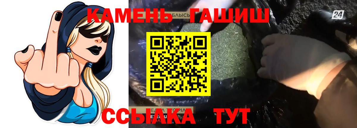 ГАШИШ хэш Зерноград