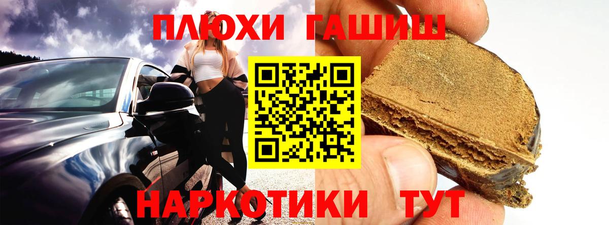Зерноград  ГАШ hashish  Вход с VPN 