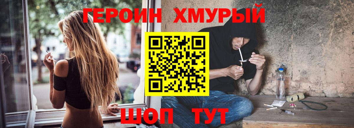 ГЕРОИН герыч  Вход с VPN  ГЕРОИН  Зерноград 