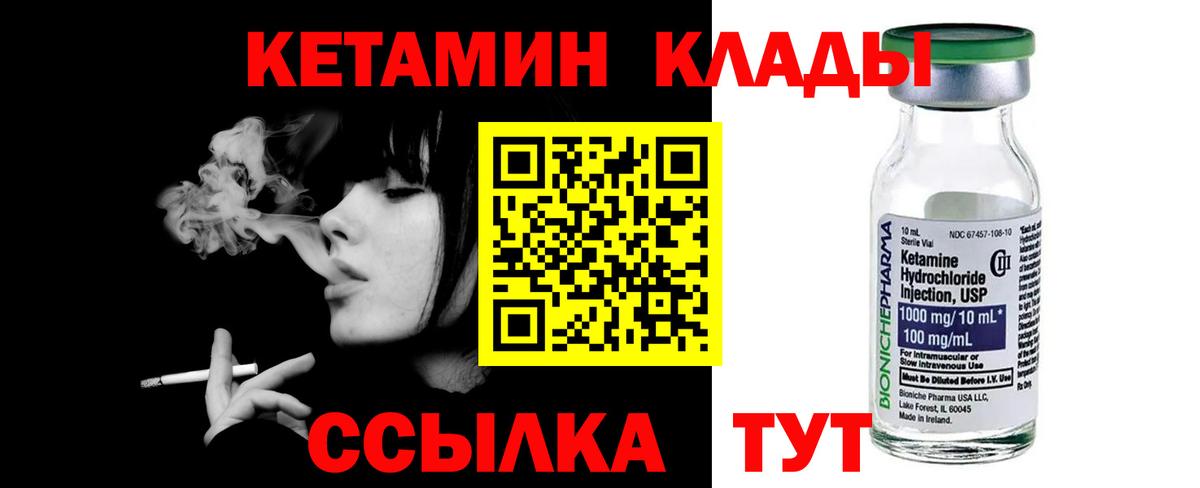 Кетамин VHQ  Вход с VPN  КЕТАМИН ketamine  Зерноград 