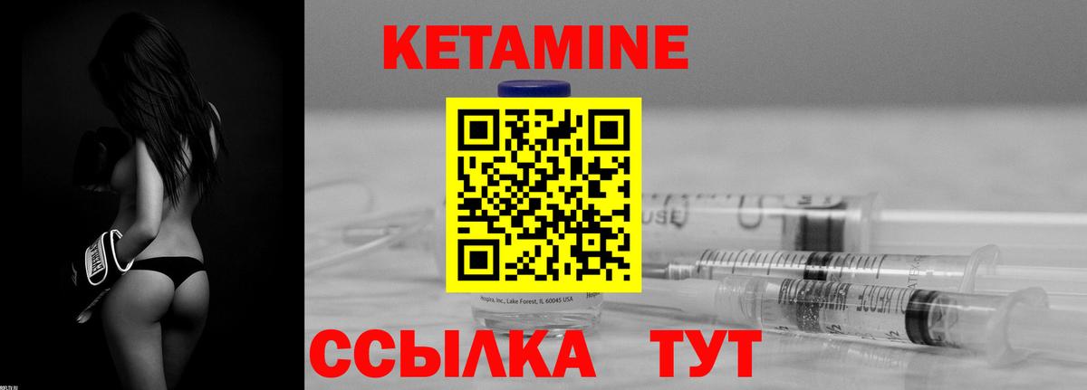 КЕТАМИН ketamine Зерноград