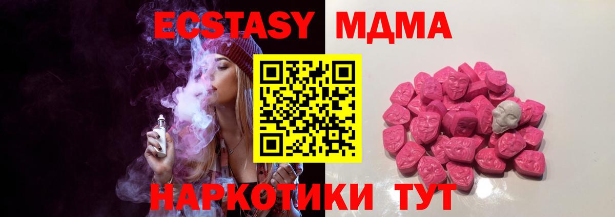 MDMA Molly  Вход с VPN  Зерноград  MDMA  MDMA кристаллы 