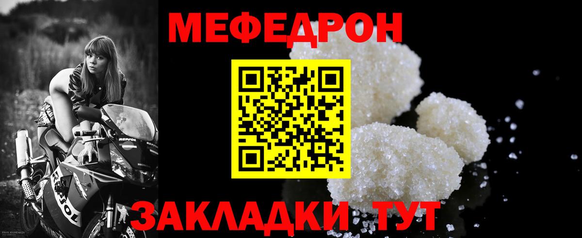 Мефедрон мука Зерноград