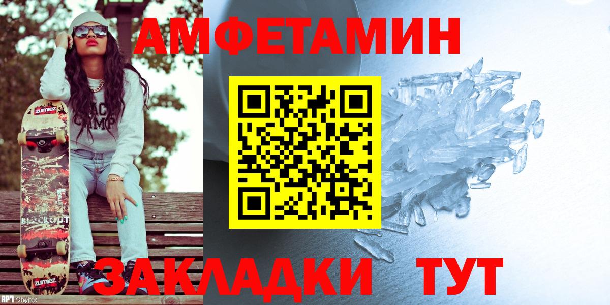 Метамфетамин Methamphetamine Зерноград