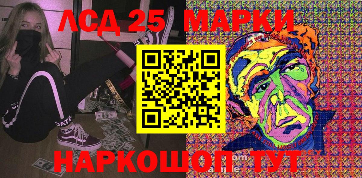 Зерноград  Марки NBOMe 1,8мг  Вход с VPN 