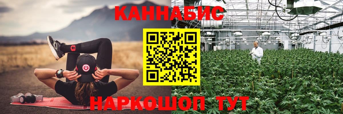 Каннабис марихуана  Канабис гибрид  Зерноград  Конопля индика  Вход с VPN 